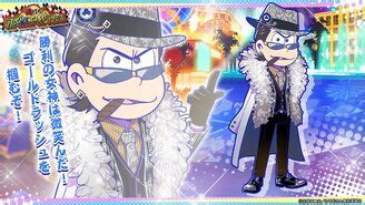 karamatsu casino